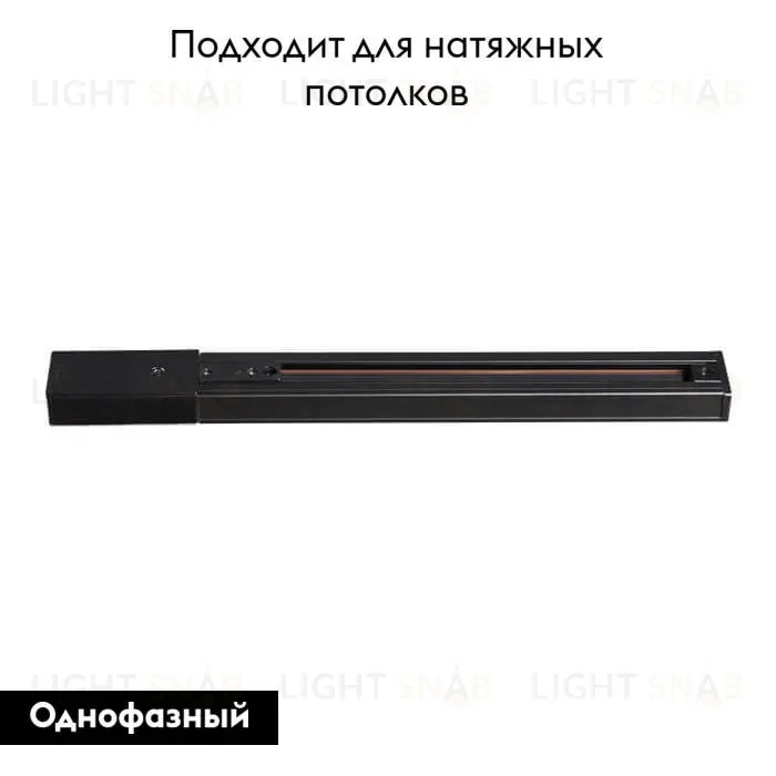 Шинопровод Novotech 135003 135003