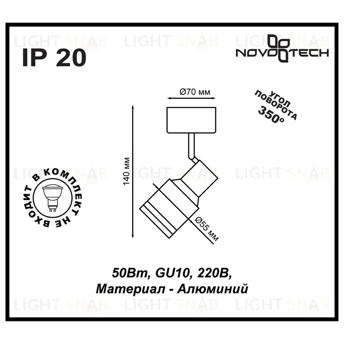 Спот Novotech Pipe 370396 370396