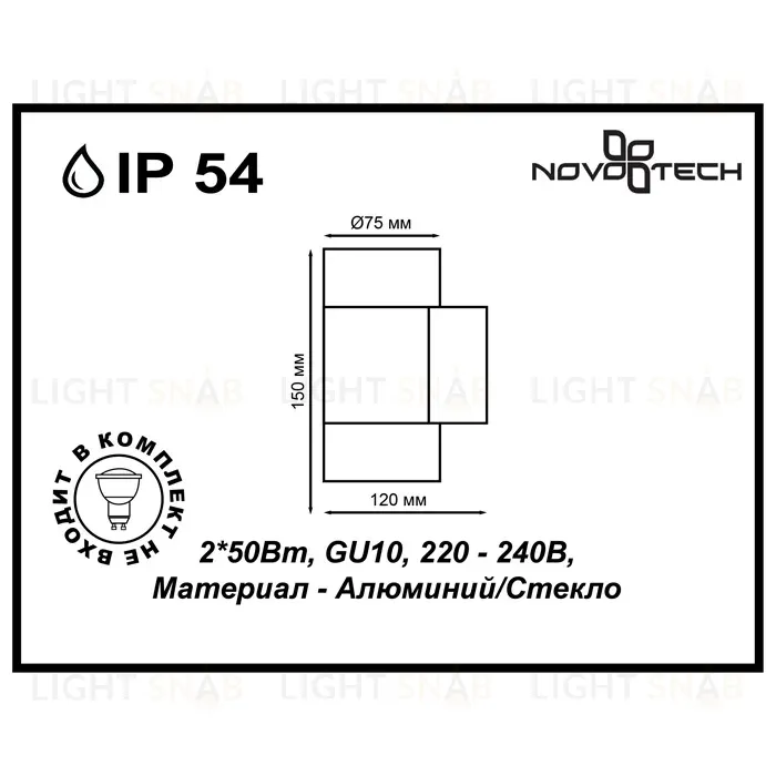 Уличный настенный светильник Novotech Landscape 370358 370358