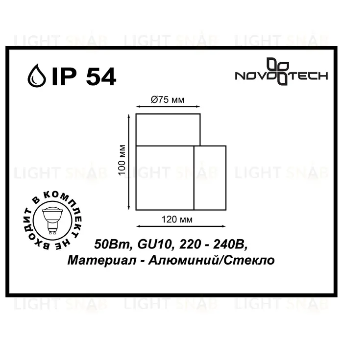 Уличный настенный светильник Novotech Landscape 370357 370357