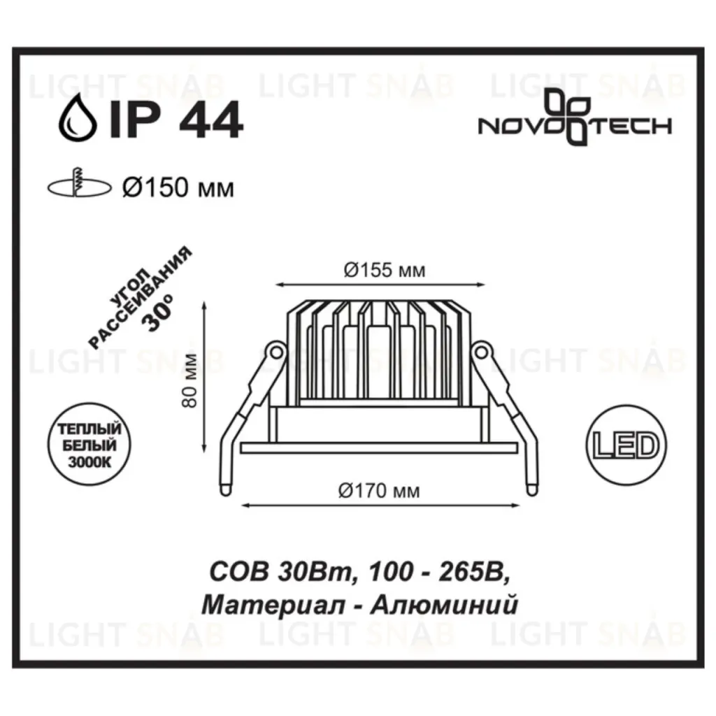Встраиваемый светодиодный светильник Novotech Drum 357604 357604