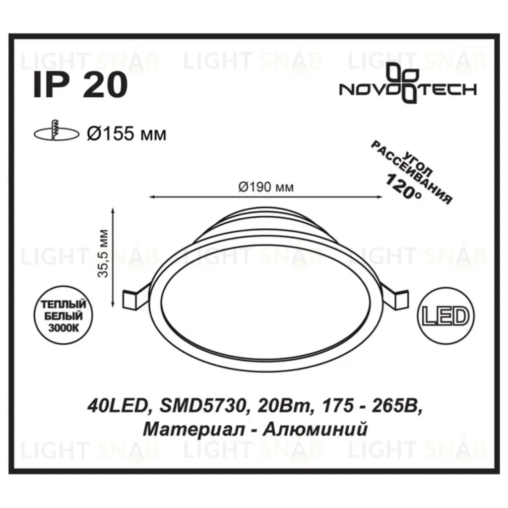 Встраиваемый светодиодный светильник Novotech Luna 357575 357575