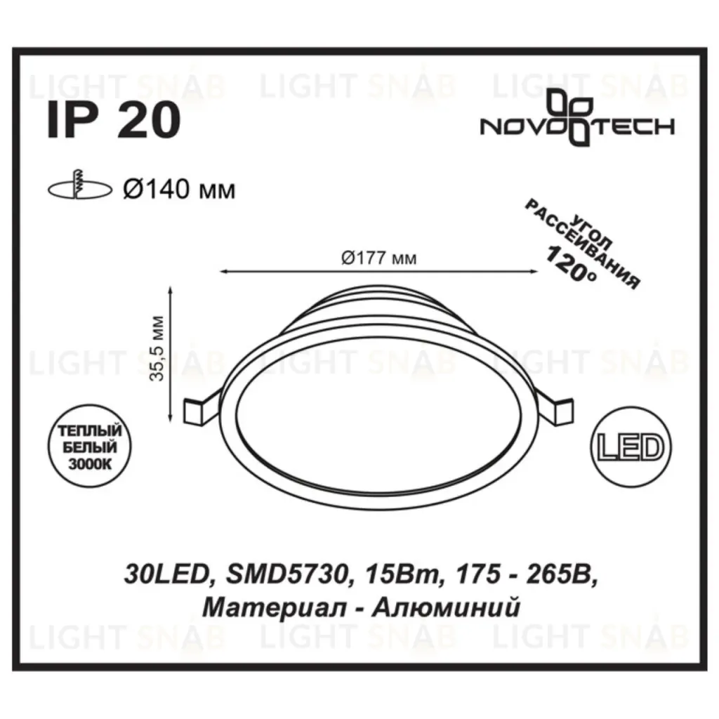 Встраиваемый светодиодный светильник Novotech Luna 357574 357574