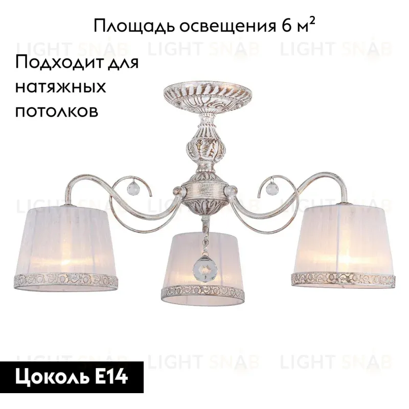 Потолочная люстра Omnilux Campovaglio OML-54107-03 OML-54107-03