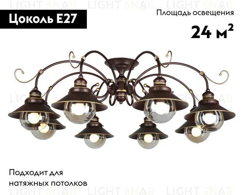 Потолочная люстра Omnilux Fontelo OML-50407-08 OML-50407-08