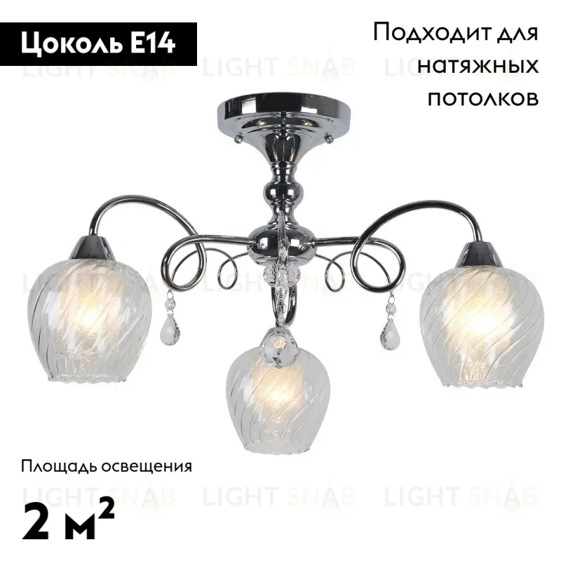 Потолочная люстра Omnilux Telti OML-53607-03 OML-53607-03