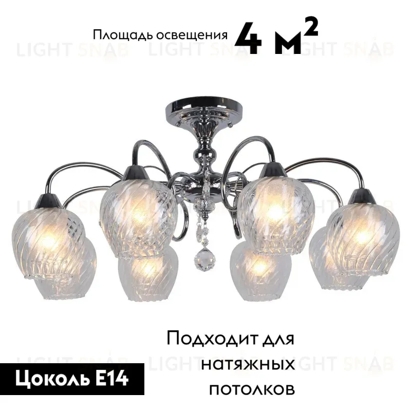 Потолочная люстра Omnilux Telti OML-53607-08 OML-53607-08