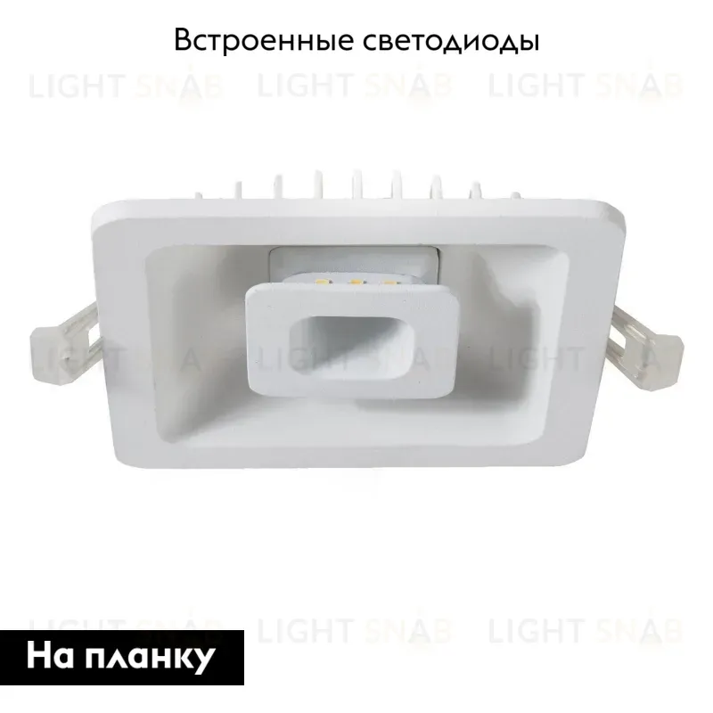 Встраиваемый светодиодный светильник Arte Lamp Canopo A7245PL-2WH A7245PL-2WH