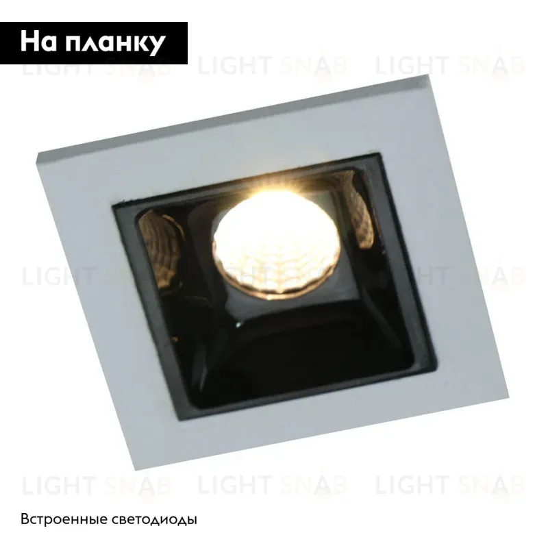 Встраиваемый светодиодный светильник Arte Lamp Grill A3153PL-1BK A3153PL-1BK