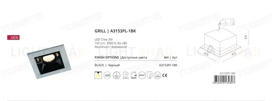 Встраиваемый светодиодный светильник Arte Lamp Grill A3153PL-1BK A3153PL-1BK