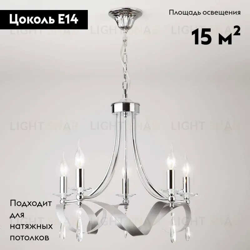 Подвесная люстра Eurosvet Adelia 60064/5 хром 60064/5 хром