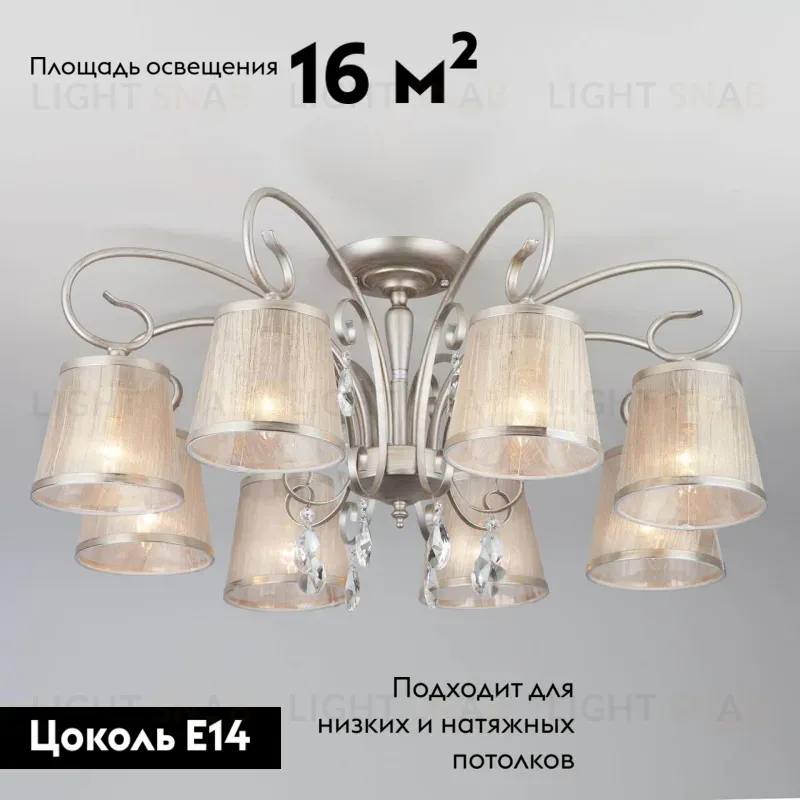 Потолочная люстра Eurosvet Liona 60065/8 серебро 60065/8 серебро