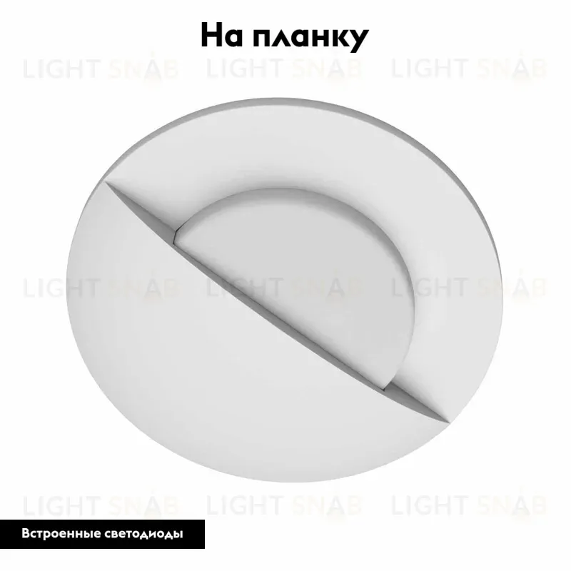 Встраиваемый светодиодный светильник Lightstar Lumina 212136 212136