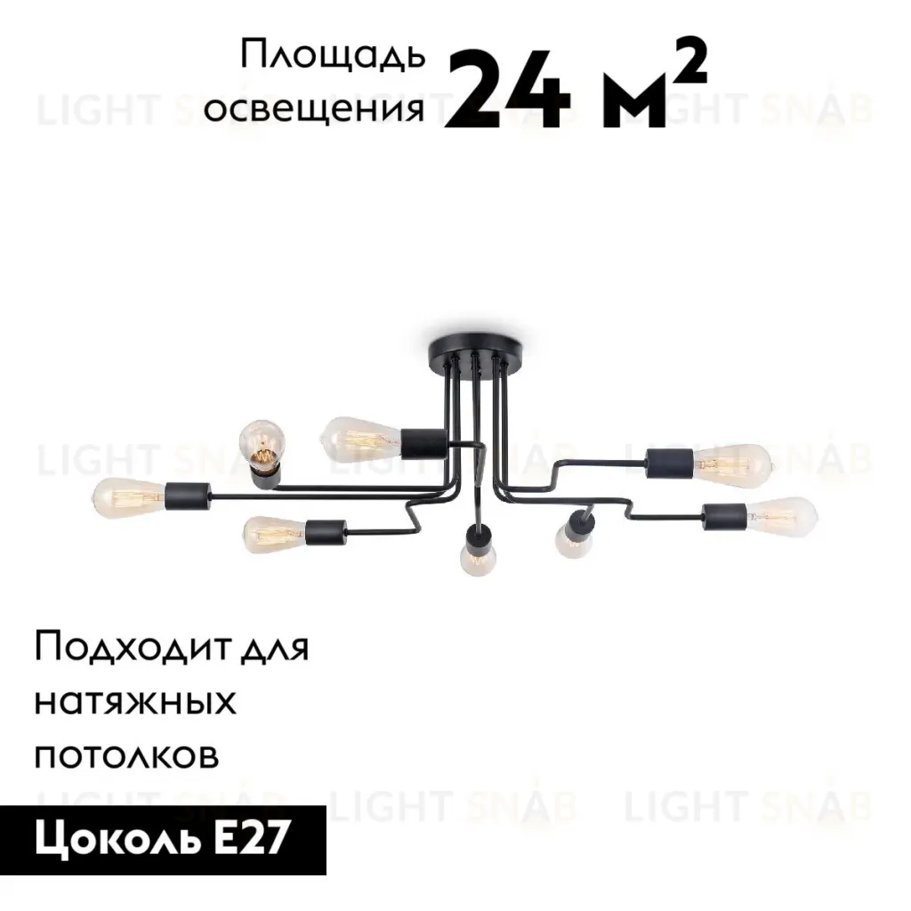 Потолочная люстра Maytoni Gilbert T532CL-08B T532CL-08B