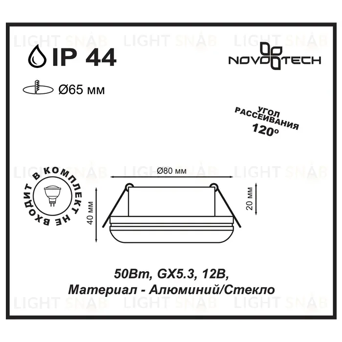 Встраиваемый светильник Novotech Damla 370386 370386