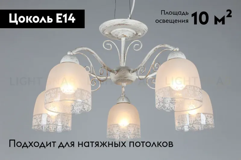 Потолочная люстра Omnilux Ferraro OML-54907-05 OML-54907-05