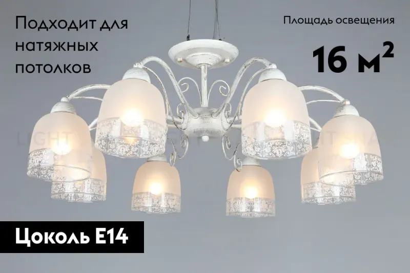 Потолочная люстра Omnilux Ferraro OML-54907-08 OML-54907-08