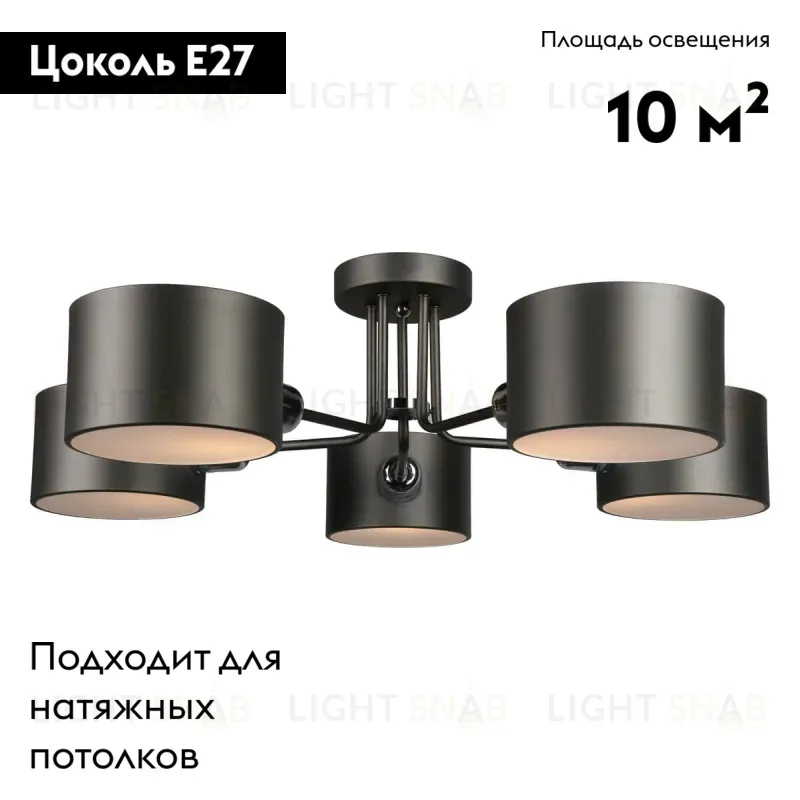 Потолочная люстра Omnilux Lisera OML-54507-05 OML-54507-05