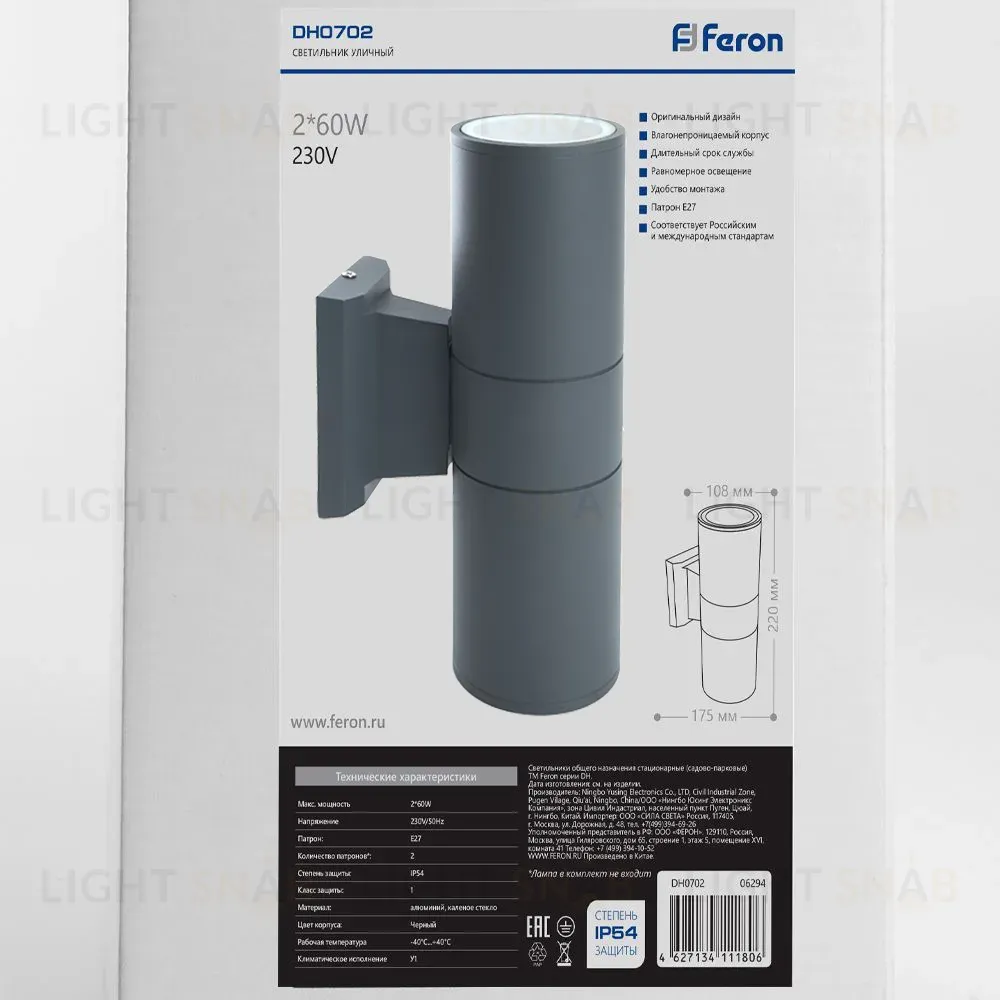 Уличный настенный светильник Feron DH0702 06295 06295