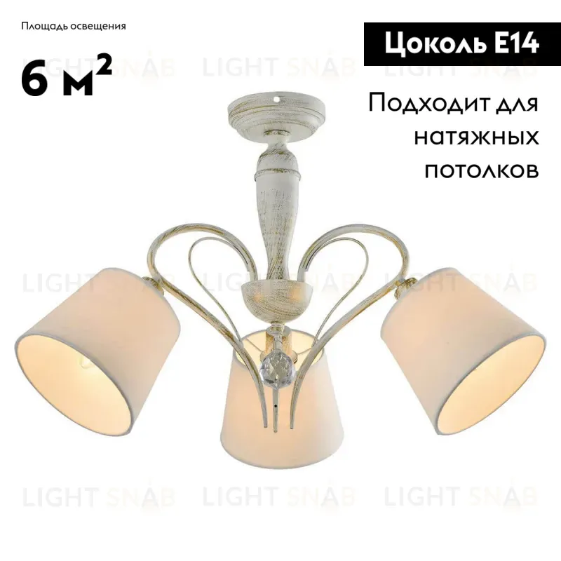Потолочная люстра Lussole Lgo LSP-8061 LSP-8061