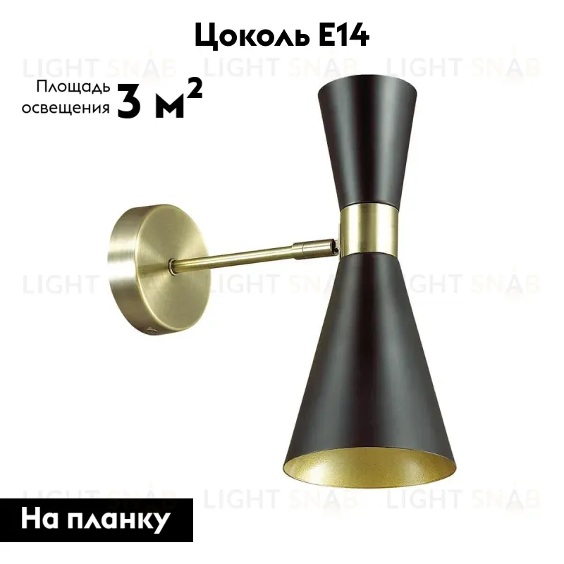 Бра Lumion Quinn 3662/1W 3662/1W