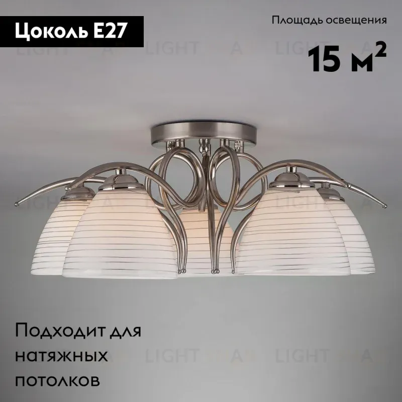 Потолочная люстра Eurosvet Megan 30121/5 сатин-никель 30121/5 сатин-никель