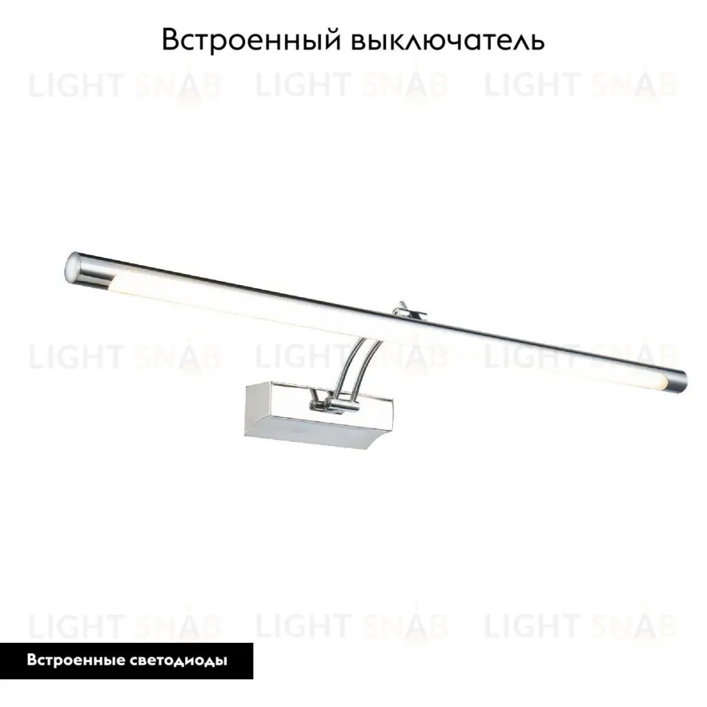 Подсветка для картин Maytoni Fino MIR003WL-L16CH MIR003WL-L16CH