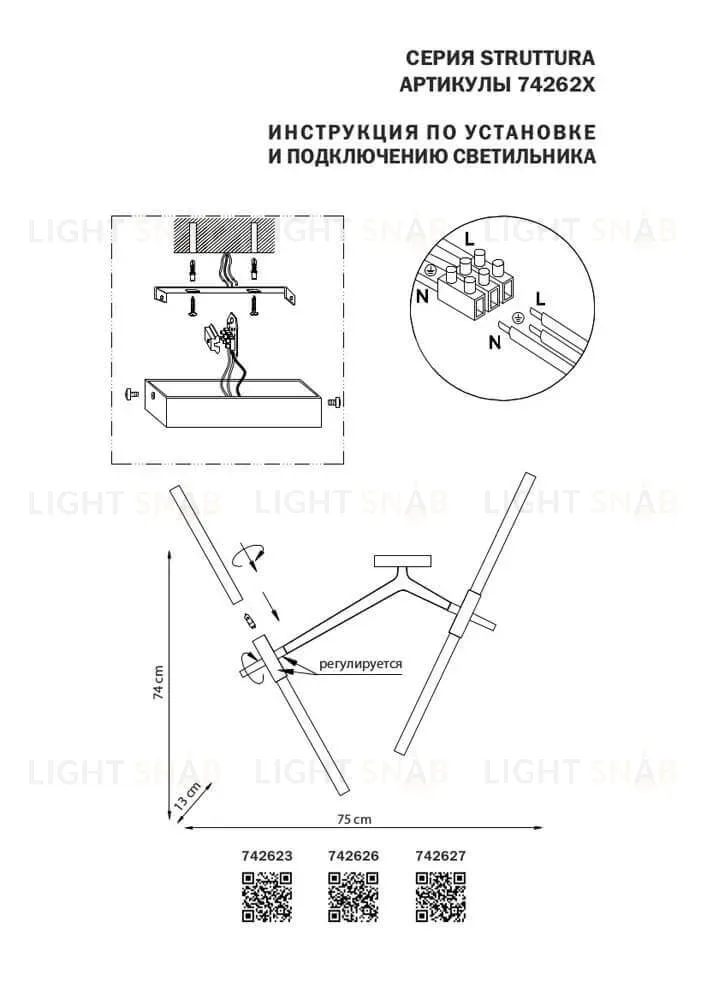 Бра Lightstar Struttura 742627 742627