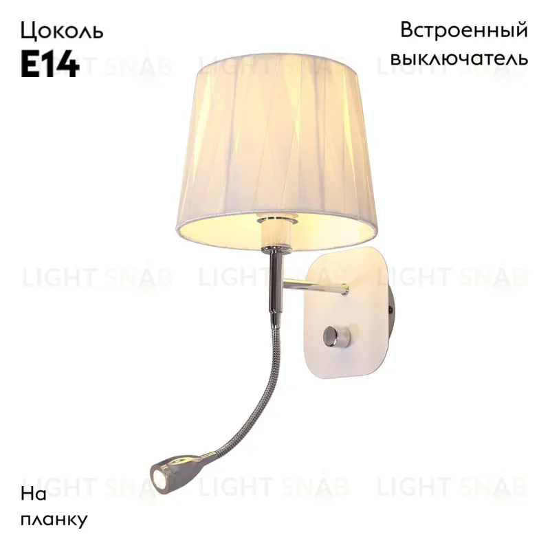 Бра Omnilux Correto OML-62501-02 OML-62501-02