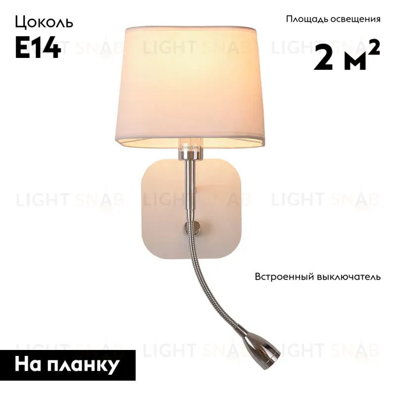 Бра Omnilux Monteluco OML-62601-02 OML-62601-02