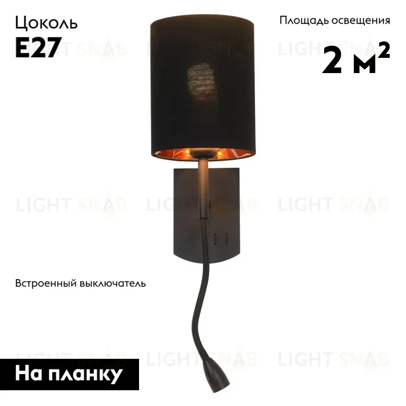 Бра Omnilux Ocricchio OML-62711-02 OML-62711-02