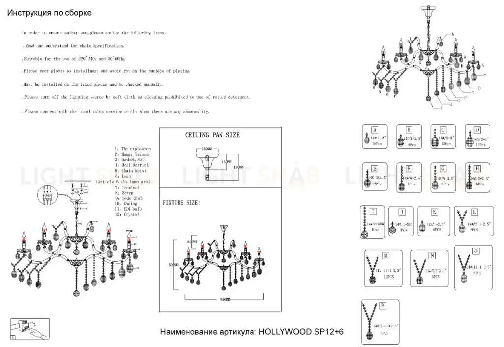 Подвесная люстра Crystal Lux Hollywood SP12+6 Gold Hollywood SP12+6 Gold