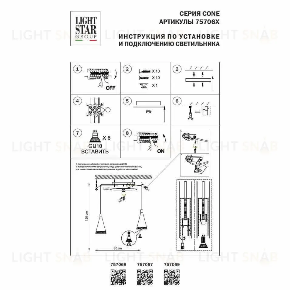 Подвесная люстра Lightstar Cone 757067 757067