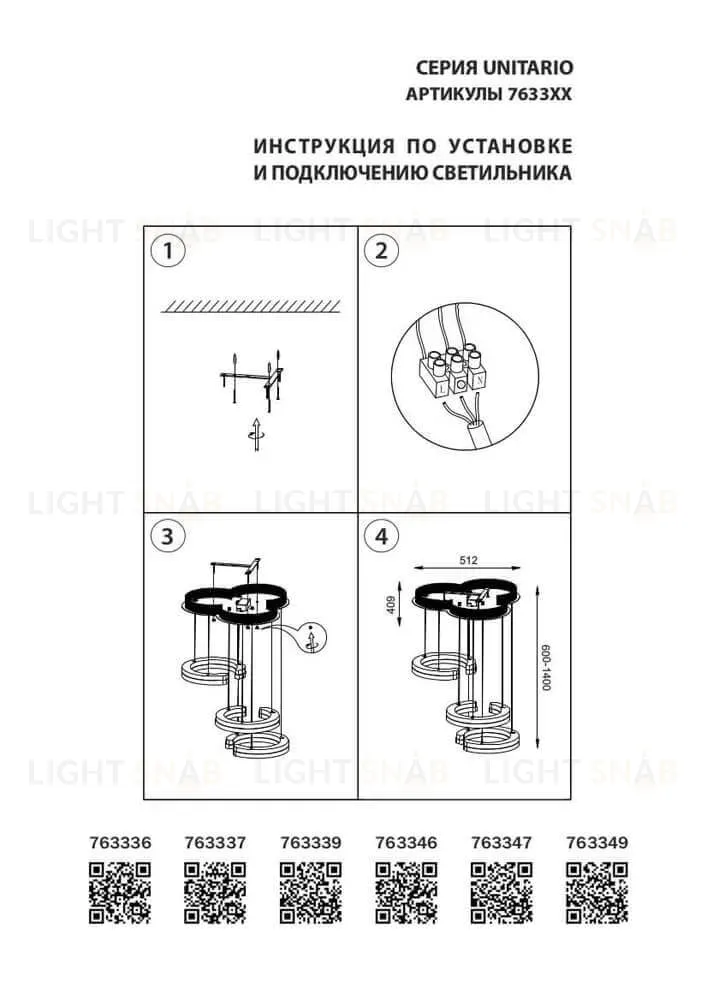 Подвесная светодиодная люстра Lightstar Unitario 763337 763337