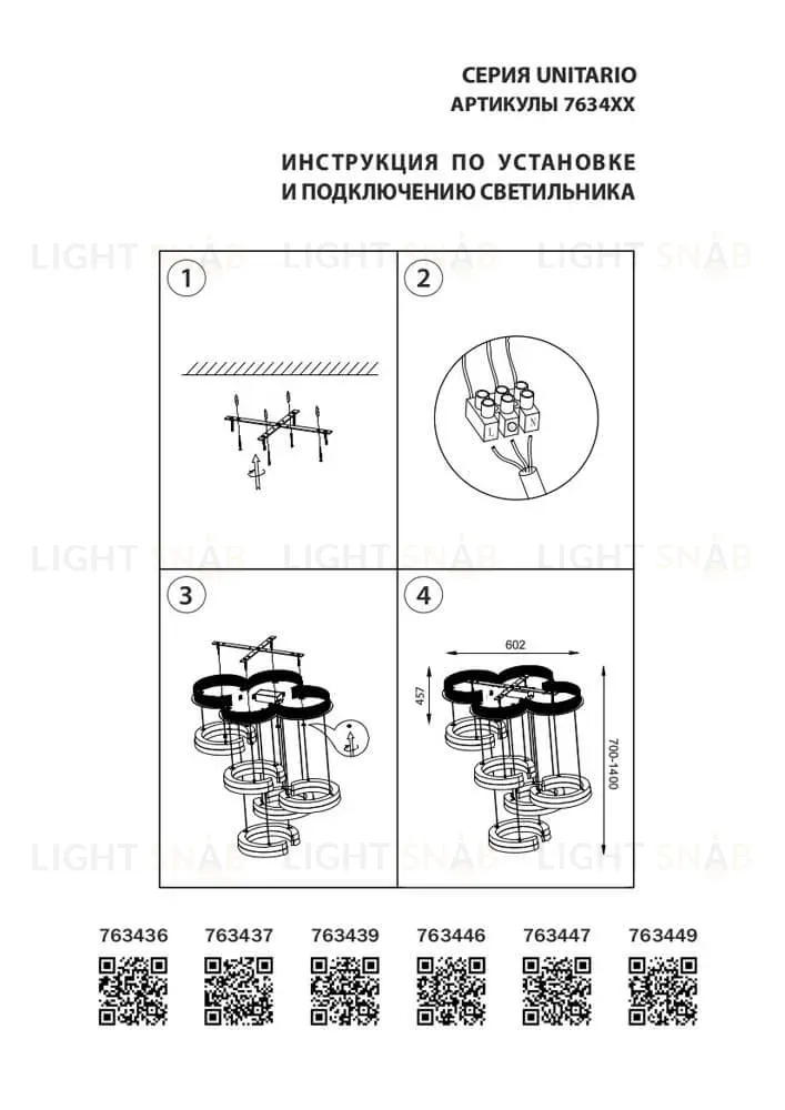 Подвесная светодиодная люстра Lightstar Unitario 763439 763439