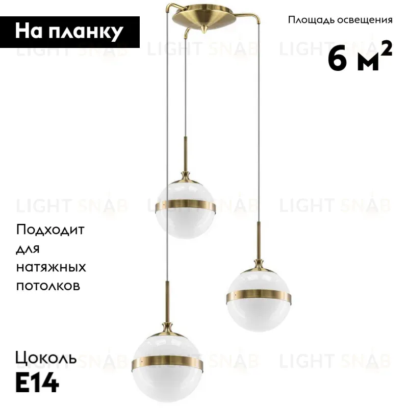 Подвесная люстра Lightstar Globo 813131 813131