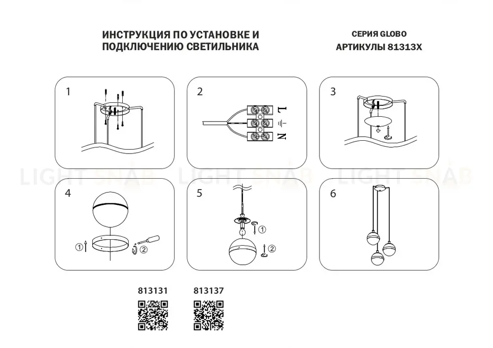 Подвесная люстра Lightstar Globo 813137 813137