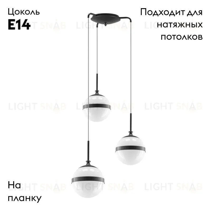 Подвесная люстра Lightstar Globo 813137 813137