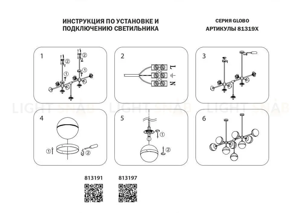 Подвесная люстра Lightstar Globo 813191 813191