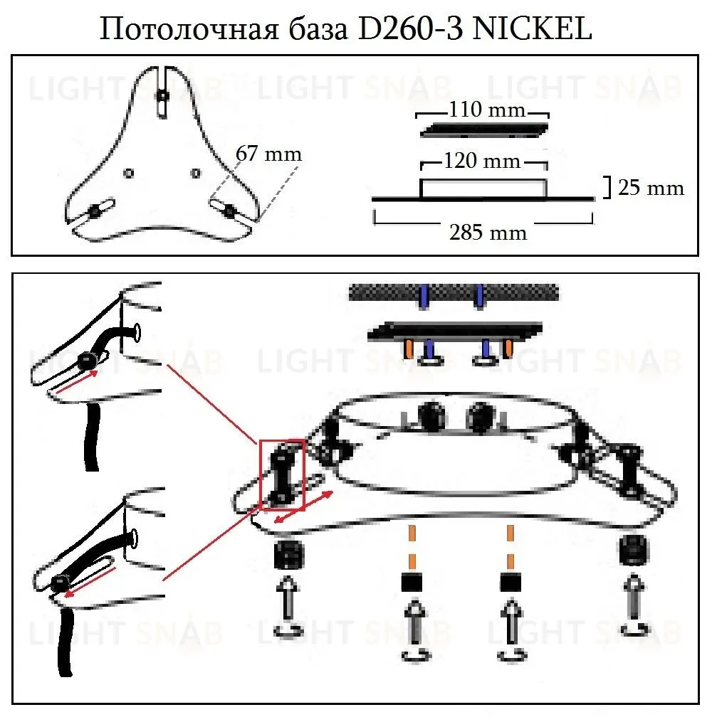 Основание для люстры Crystal Lux D260-3 Nickel Потолочная база D260-3 Nickel