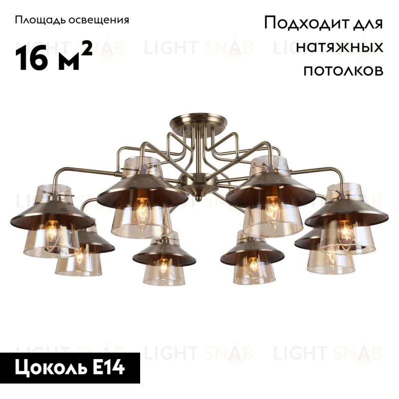 Потолочная люстра Lussole Lgo Cochise LSP-8079 LSP-8079