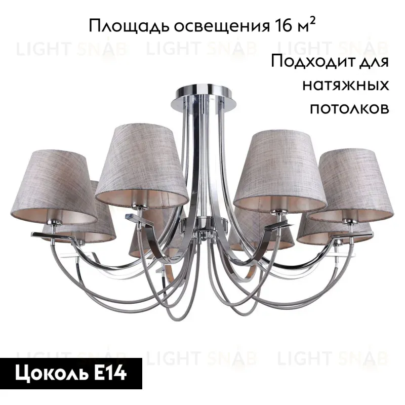 Потолочная люстра Lussole Lgo Cochise LSP-8090 LSP-8090