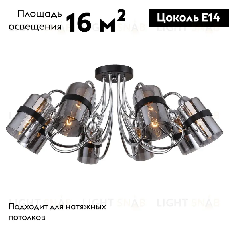 Потолочная люстра Lussole Lgo Cochise LSP-8085 LSP-8085