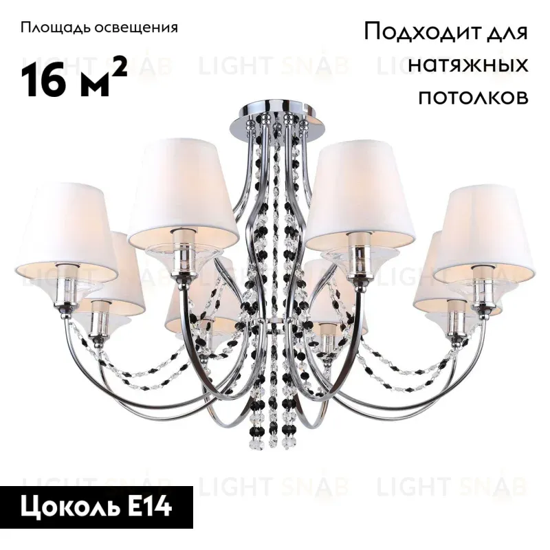 Потолочная люстра Lussole Lgo Greenlee LSP-8081 LSP-8081