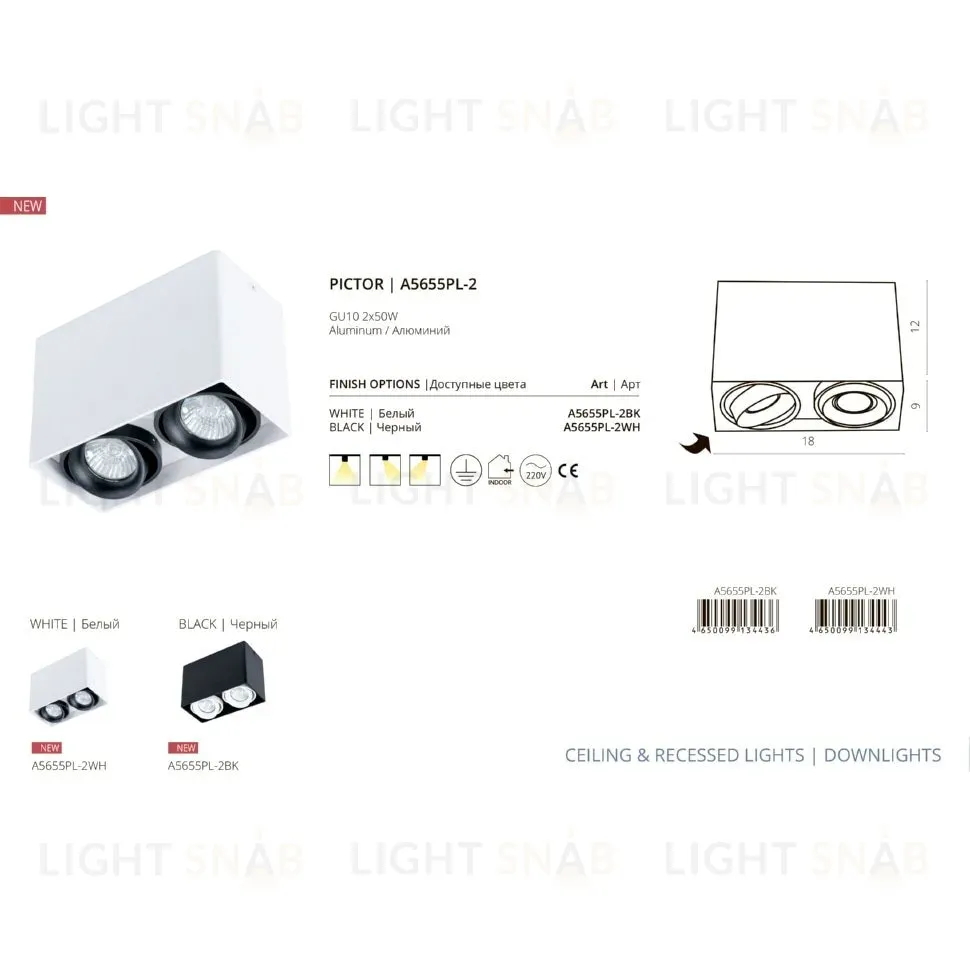 Потолочный светильник Arte Lamp A5655PL-2WH A5655PL-2WH