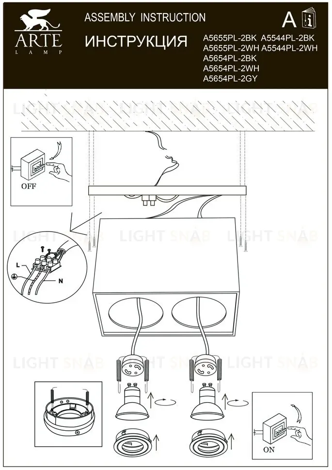 Потолочный светильник Arte Lamp A5655PL-2WH A5655PL-2WH