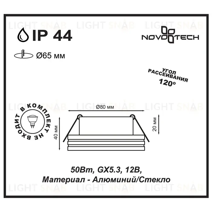 Встраиваемый светильник Novotech Damla 370388 370388
