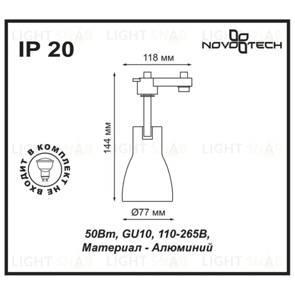 Трековый светильник Novotech Pipe 370405 370405