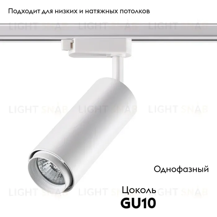 Трековый светильник Novotech Pipe 370415 370415