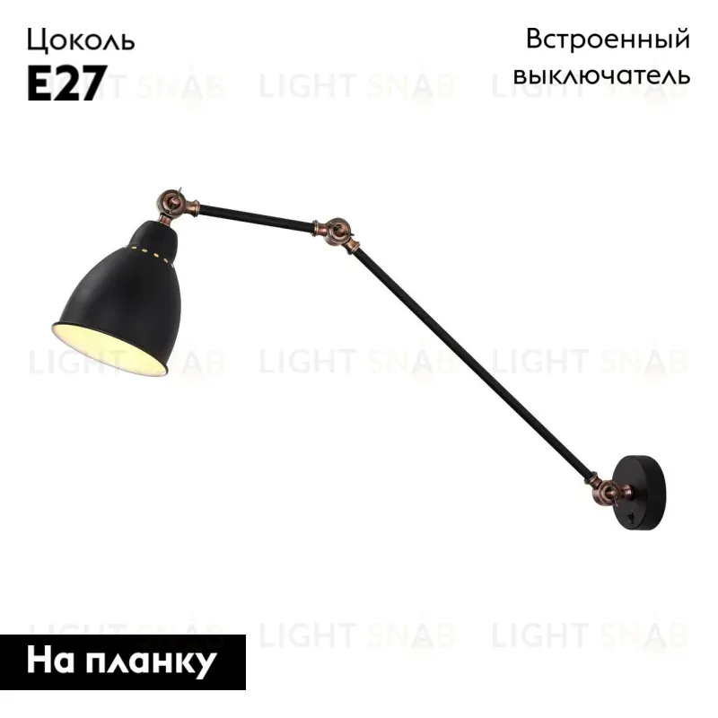 Спот Arte Lamp A2055AP-1BK A2055AP-1BK